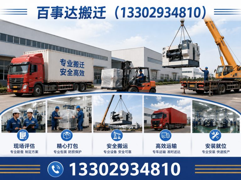 南山区公司搬迁展示图